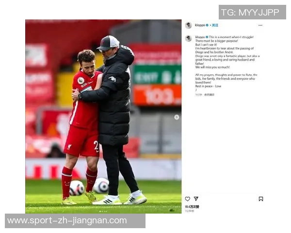 斯洛特谈若塔去世对球队影响强调状态不佳不能用此作为借口